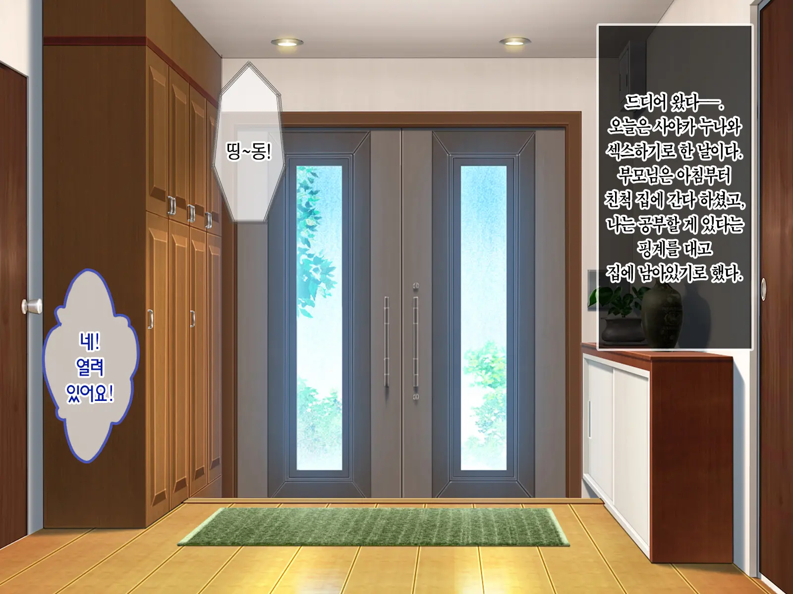 Boku Ga Akogareru Toshiue No Sayaka-San. | 내가 동경하는 사야카 누나
